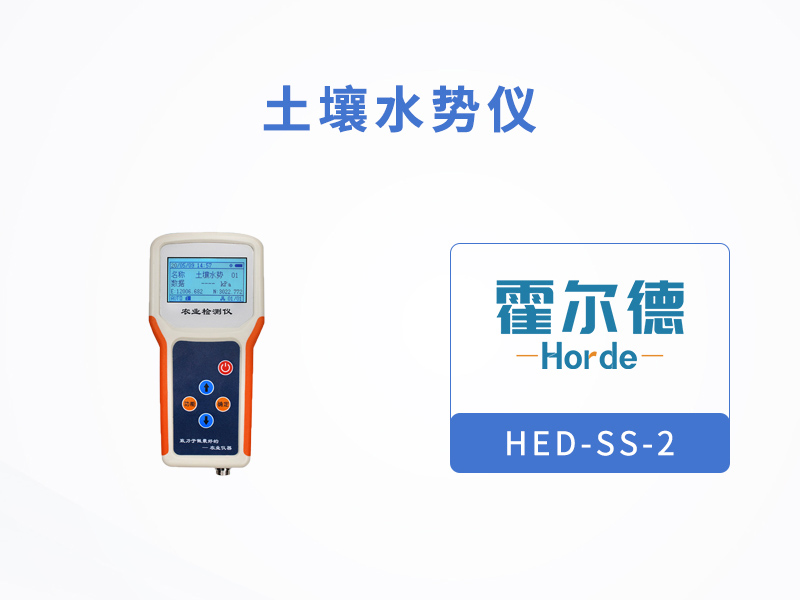 土壤水势仪的工作原理是什么