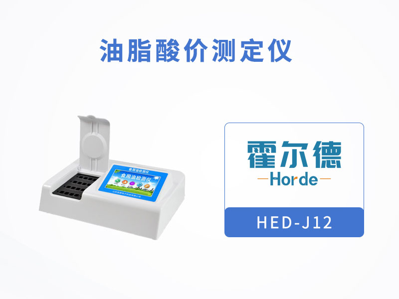 油脂酸价测定仪检测植物油是否安全