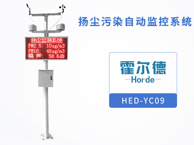 扬尘污染自动监测系统满足野外作业需求