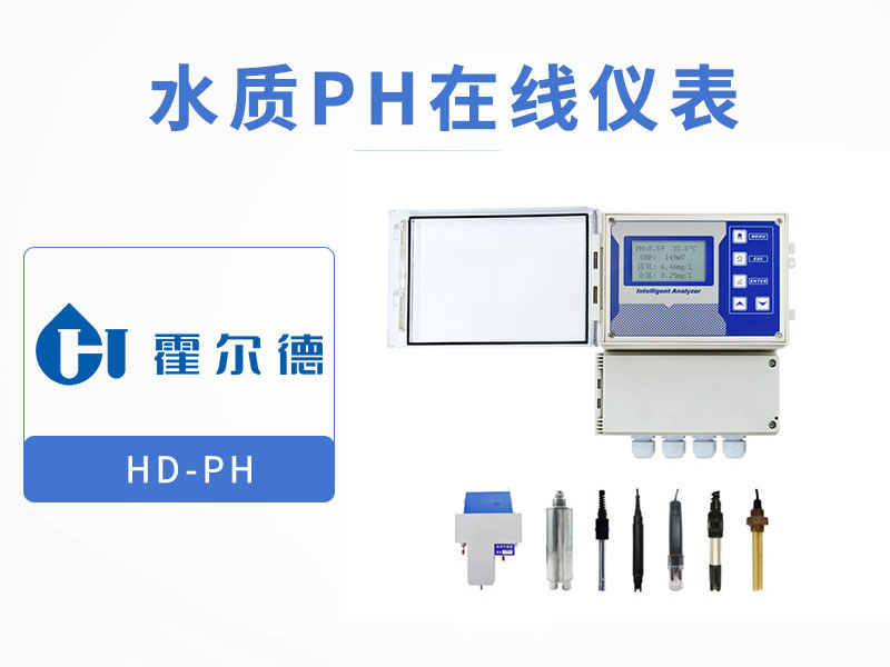 水质检测PH标准是多少