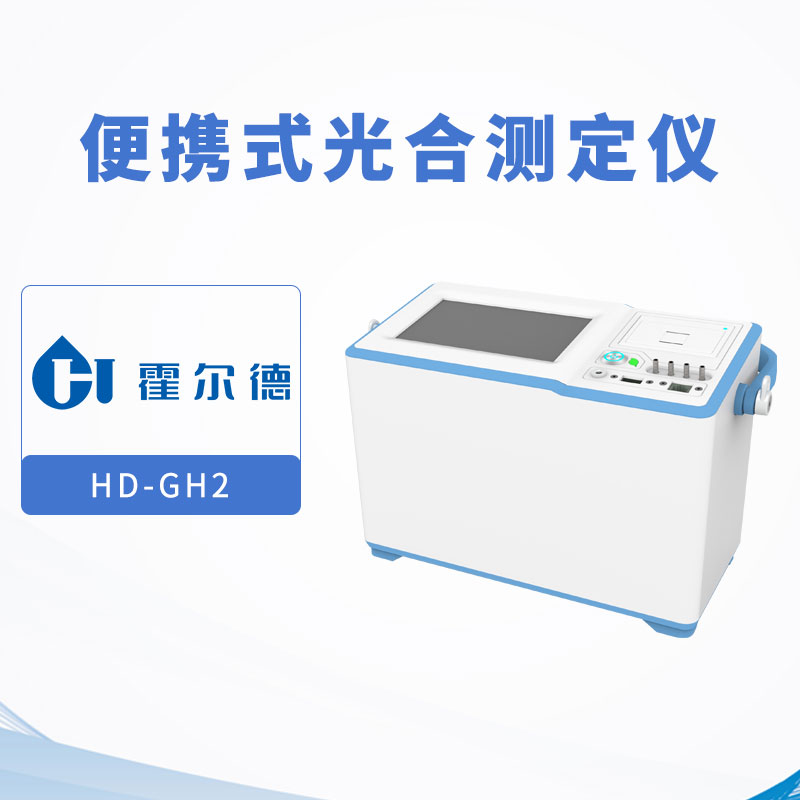 便携式光合测定仪