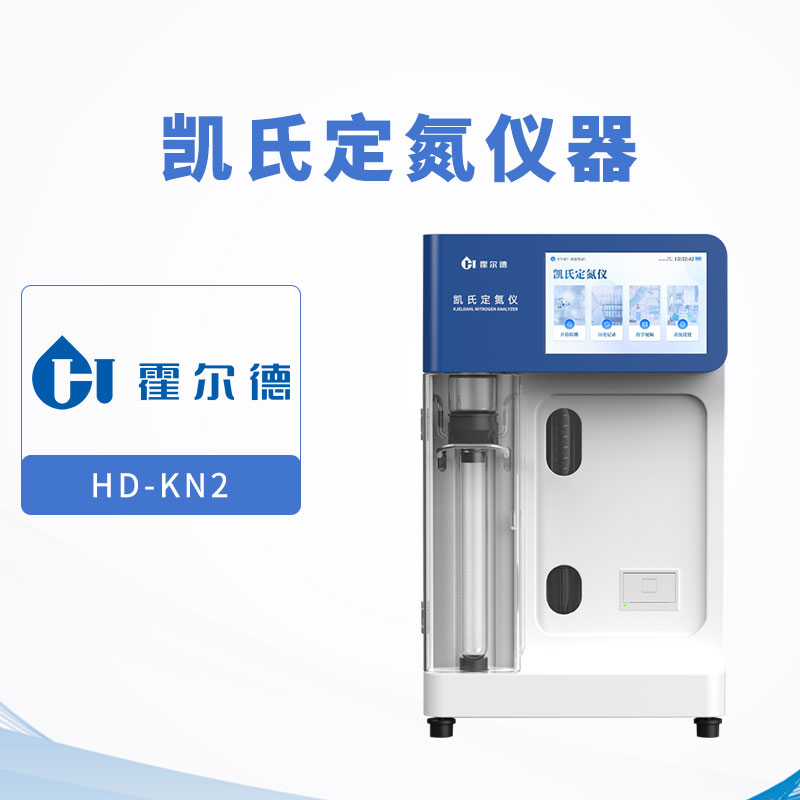 凯氏定氮仪器