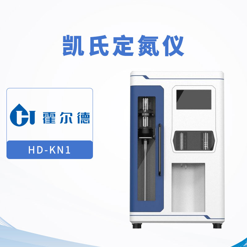 凯氏定氮仪