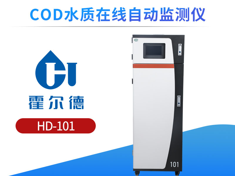 COD在线自动监测仪废液如何处理