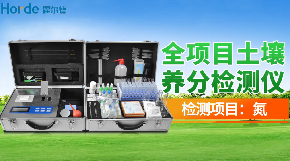 土壤微量元素检测仪操作视频