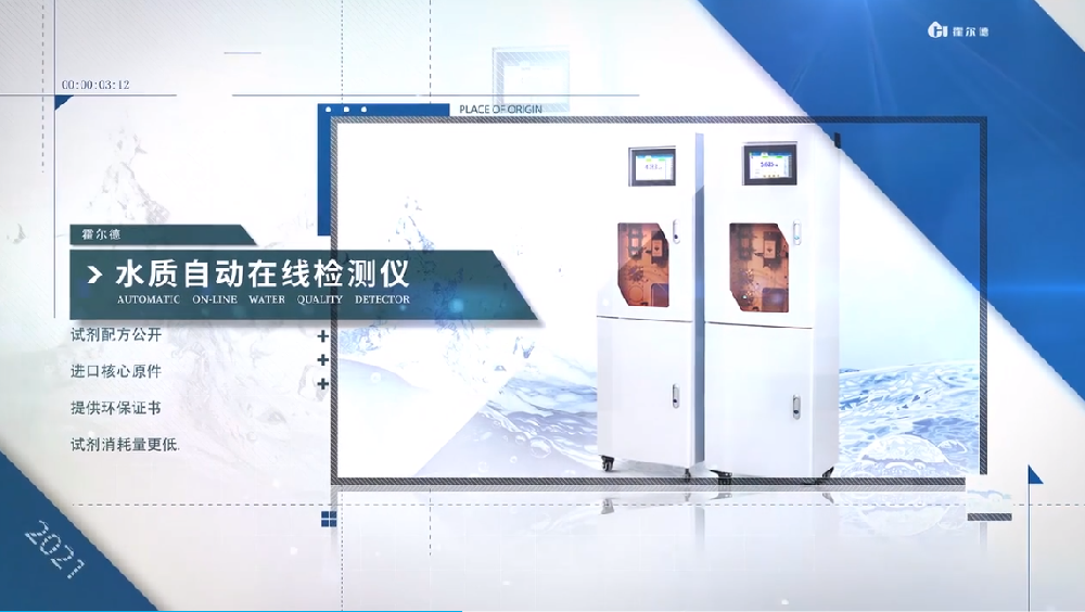 霍尔德水质在线自动监测仪的使用方法