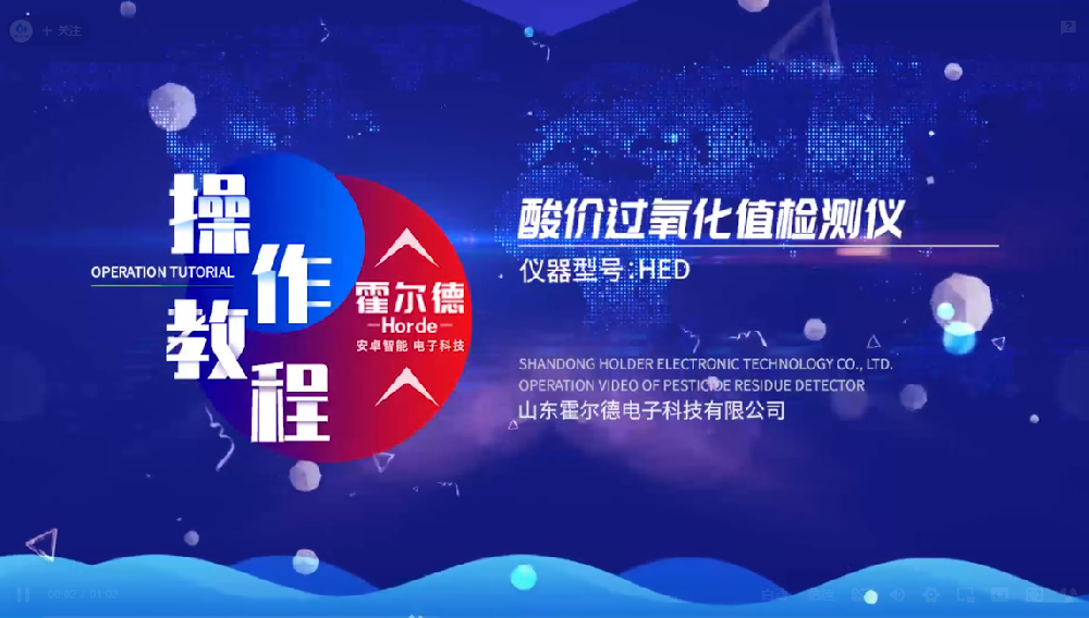 食用油酸价过氧化值测定仪的产品概述