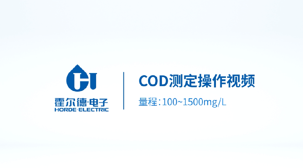 便携式COD氨氮总磷测定仪的检测步骤说明