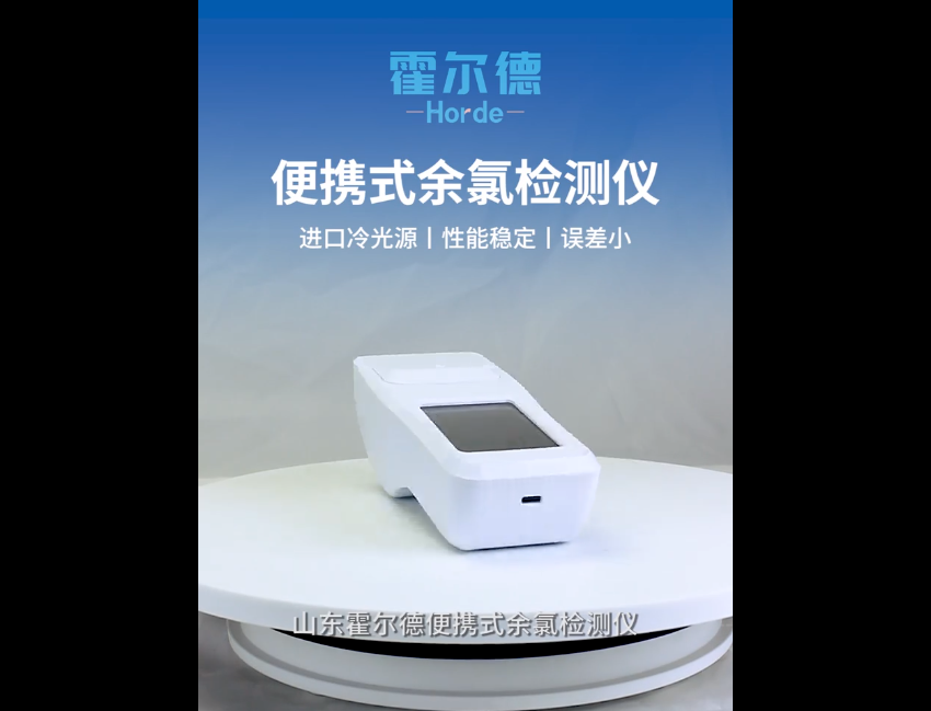 水质余氯分析仪的操作视频