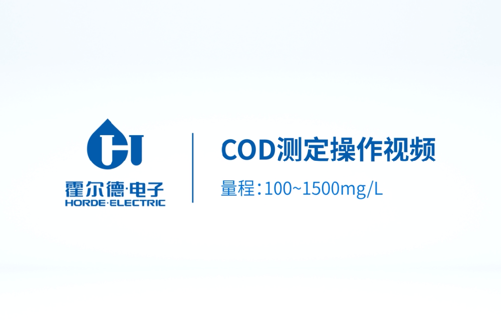 智能氨氮快速检测仪的操作视频