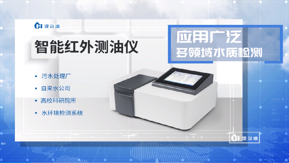 便携式全自动测油仪的使用方法