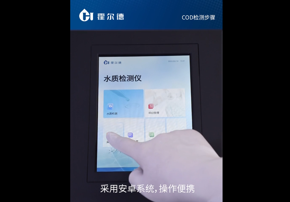 COD测定仪的仪器使用说明—HD-TC系列