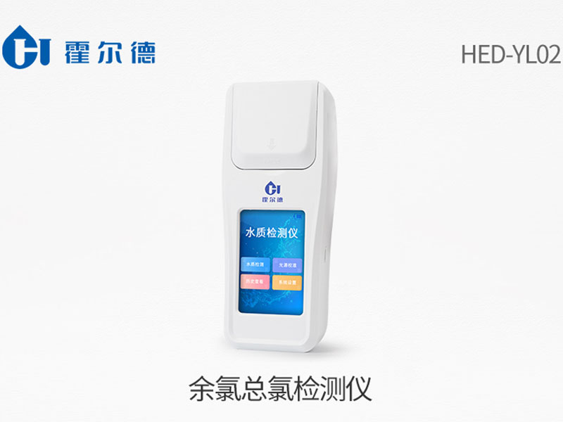 手持余氯检测仪操作步骤图解