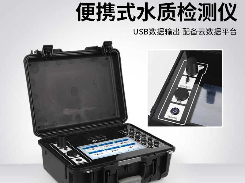 水质检测术语解读