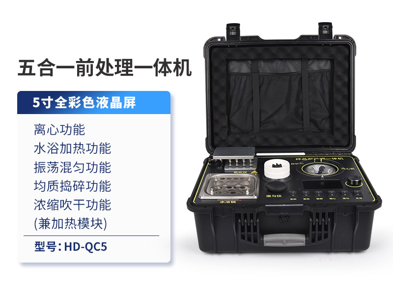 前处理一体机厂家