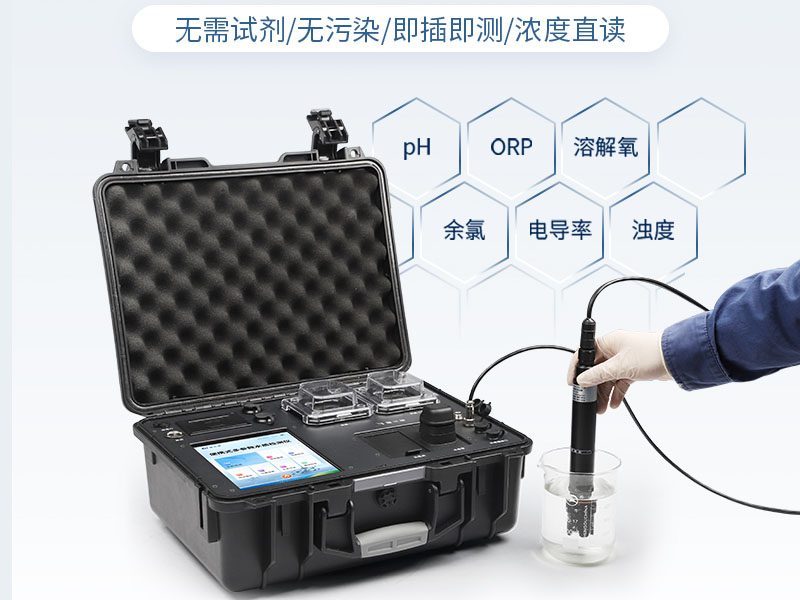 水质溶解氧检测方法及优缺点