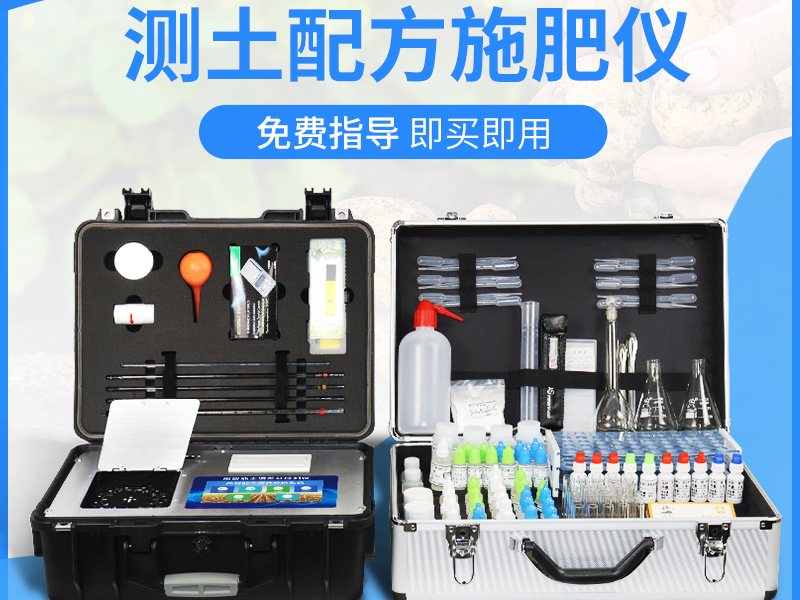 测土施肥仪在农业活动中的应用