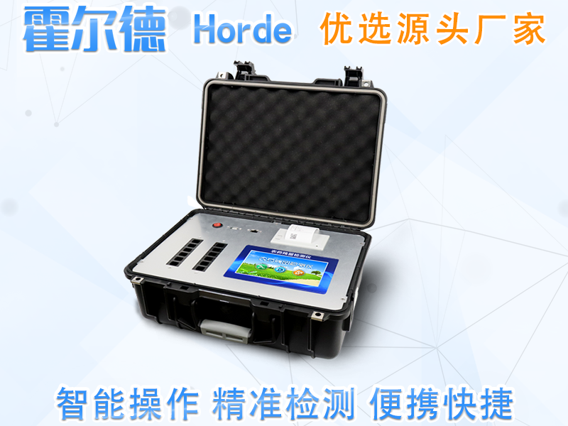 农药残留快速测定仪监测蔬菜质量