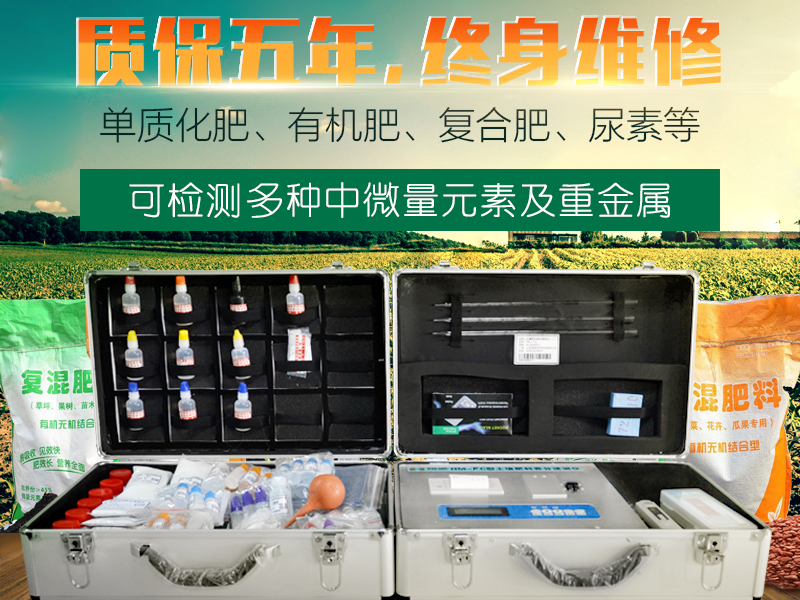 肥料有机质检测仪