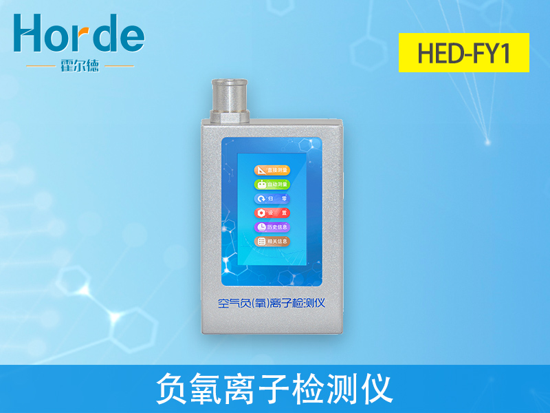 负氧离子检测仪为空气监测提供数据支持