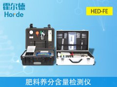 复合肥养分检测仪，为农作物增产助力