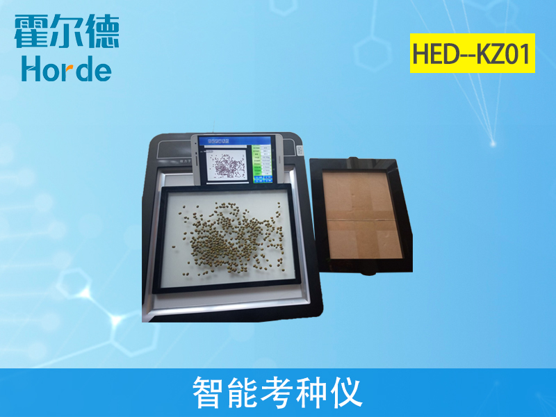 考种分析仪的功能及特点