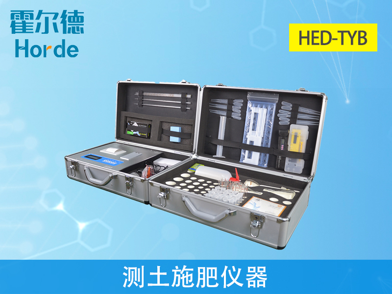 测土配方施肥仪器要怎么选