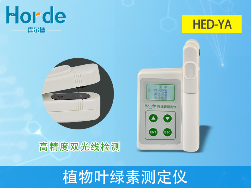 叶绿素检测仪很重要