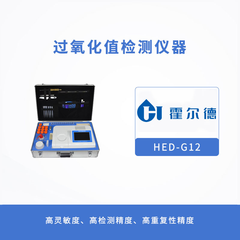 过氧化值能对我们的身体带来哪些影响