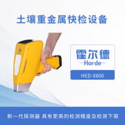 土壤重金属检测设备，为土壤健康做检查
