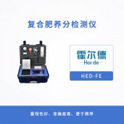 复合肥养分检测仪，提升效率，降低成本