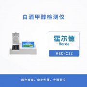 霍尔德白酒甲醇检测仪有哪些功能？