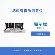 肥料有机质测定仪，提供正确施肥措施