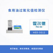 食用油过氧化值检测仪，可用于食用猪油的酸价检测