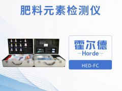肥料元素检测仪精准度高