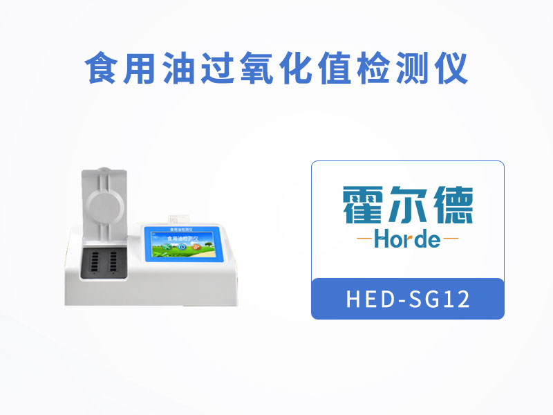 怎样检测食用油的品质