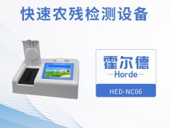 快速农残检测设备的优势在哪？