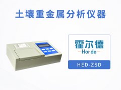 土壤重金属分析仪器，快速测定重金属含量