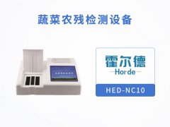 蔬菜农残检测设备，对水果蔬菜安全检查