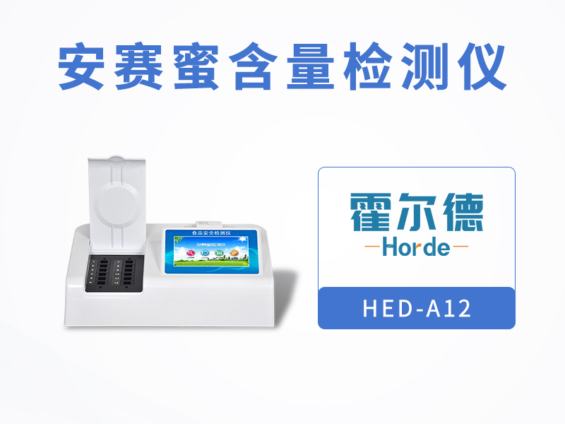糕点中含有多少安赛蜜