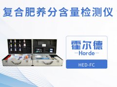 复合肥养分含量检测仪，可野外流动测试
