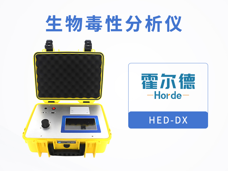 生物毒性分析仪可用于测量什么