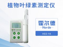 检测叶绿素含量，可反映植物的生长情况