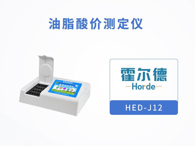 食用油中的油脂酸价对于食品有什么影响