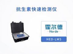 抗生素快速检测仪，检测氯霉素残留量