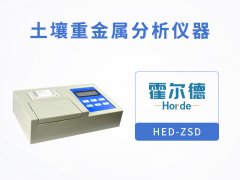 土壤重金属分析仪器，为植物生长提供健康土壤