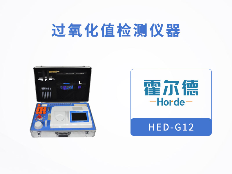 怎样可以检测油脂中是否含有过氧化值