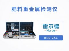 肥料重金属检测仪，可对肥料进行快速测定