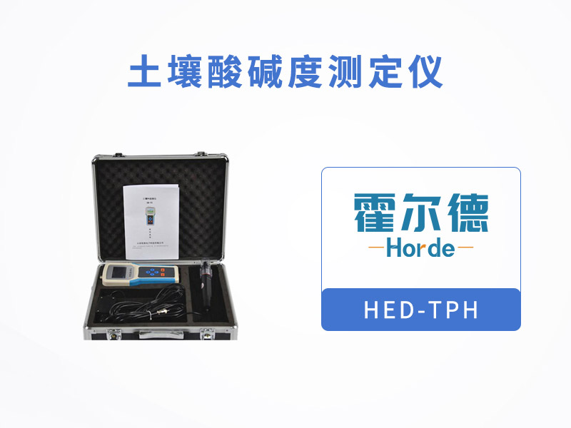土壤酸碱度检测仪，可实时采集土壤的各项参数