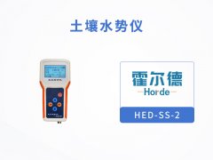 霍尔德土壤水势仪的工作原理是什么？